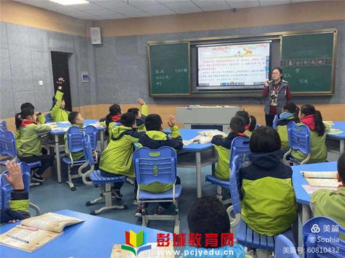 徐州市黄山中心小学四年级语文组开展专题教研活动