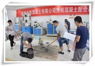 厉害了 80多家搞混凝土的单位聚在一起