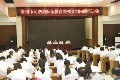 教育整顿进行时 法治日报 头版聚焦 徐州市司法局 推动教育整顿试点工作向深里走实里走