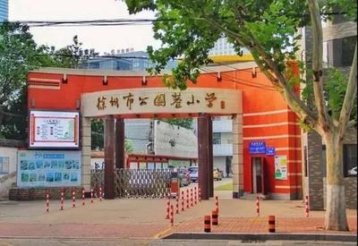 &ldquo;徐州支持贾汪22条&rdquo;曝光!实质性启动S1线,2所中小学名校来了&hellip;