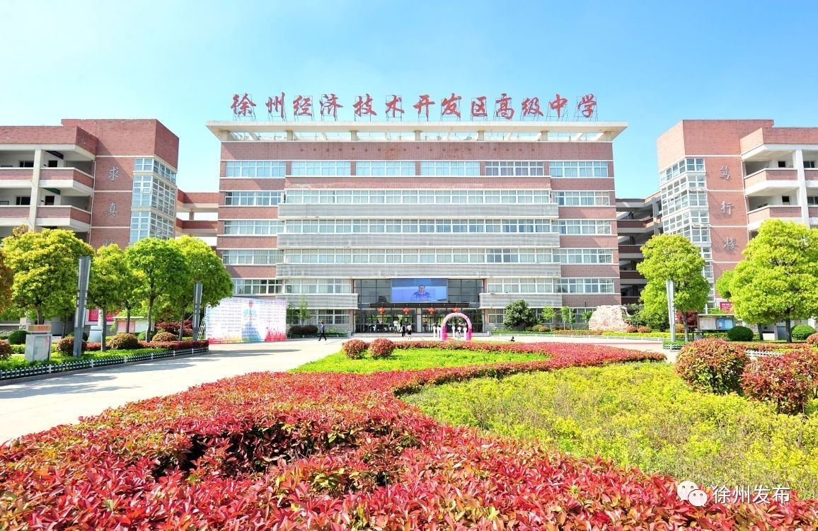 与海门合作办学,徐州经开区这个动作不简单!