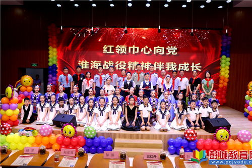 徐州市解放路小学教育集团2021年六一儿童节活动