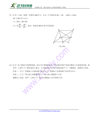 徐州市泉山区2018届中考第三次模拟考试数学试题含答案