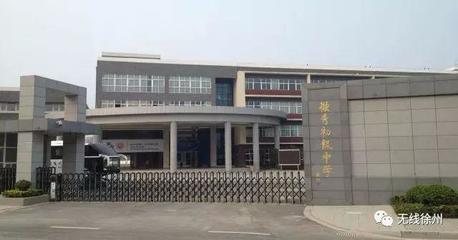 徐州8所民办初中报名人数超计划数!电脑派位操作程序看这里&hellip;