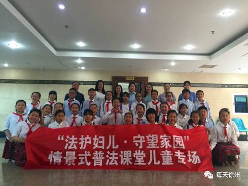 徐州教育网推荐 云龙区黄山小学 少年模拟法庭 胜利开庭