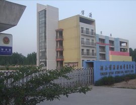 徐州市博源国际寄宿学校