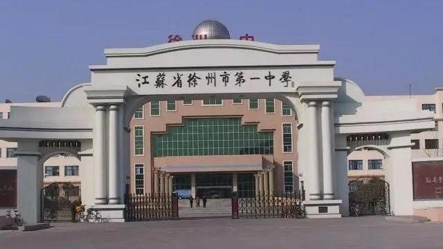 江苏徐州大名鼎鼎的4所高中,徐州一中强势领跑,你还知道几所?
