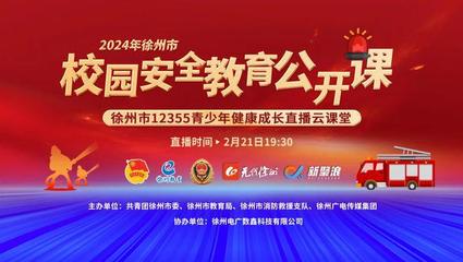 @全市中小学生!今晚7:30,开讲!