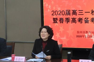 徐州教育 放假不休假 擂鼓再出发