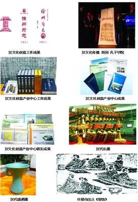 汉文化创意产业研发中心 徐州教育的新引擎