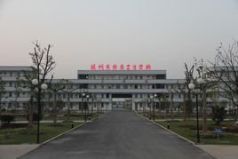 徐州市钟吾卫生学校 承载教育使命，培育健康守护者